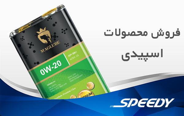 کیمیا اسپیدی قشم