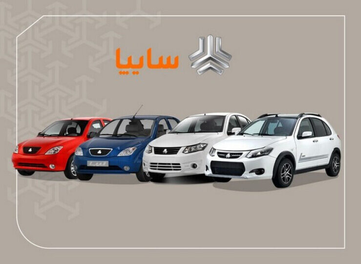 قرعهکشی محصولات سایپا