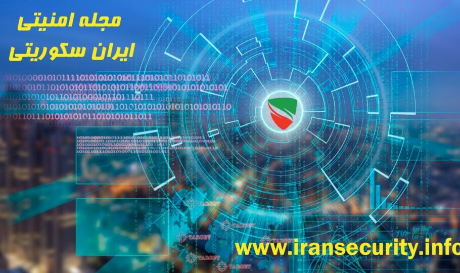 ایران سکوریتی مرجع دوربین مداربسته