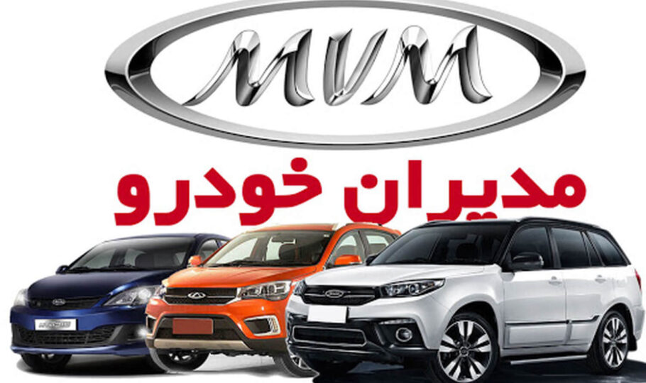 بهترین نمایندگی مدیران خودرو
