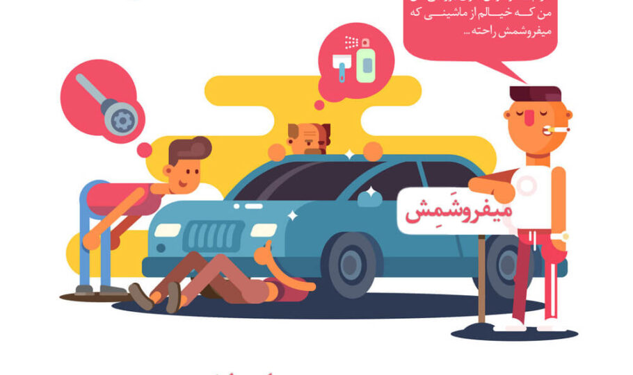 خرید و فروش تاکسی