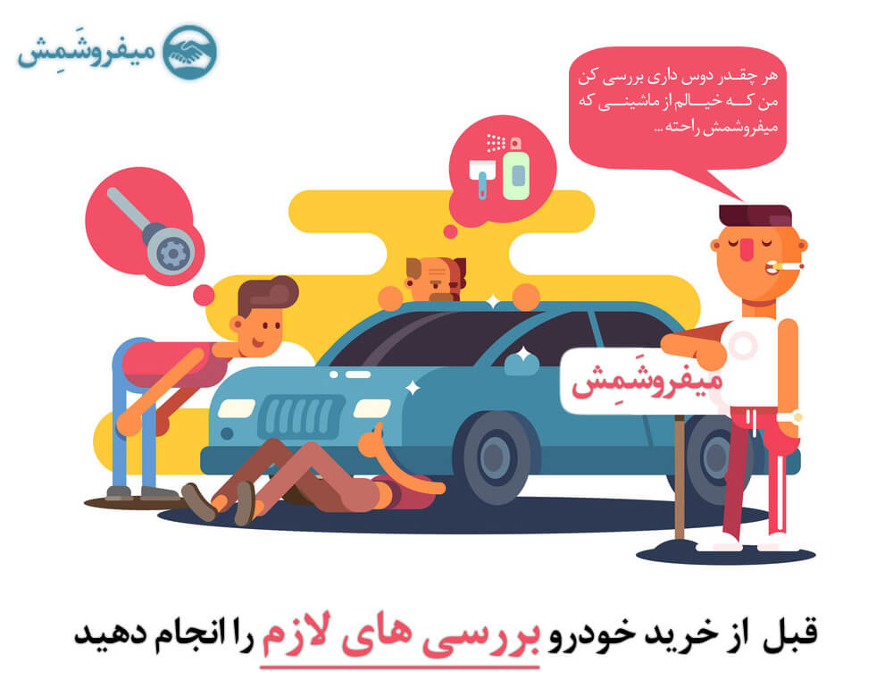 خرید و فروش تاکسی