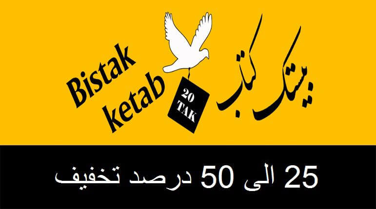انتشارات سازمان سنجش در بانک کتاب بیستک