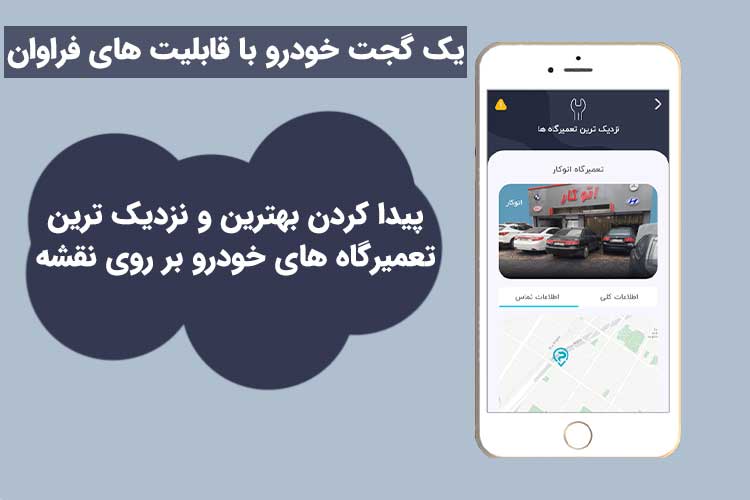 افزایش عمر خودرو با پیود