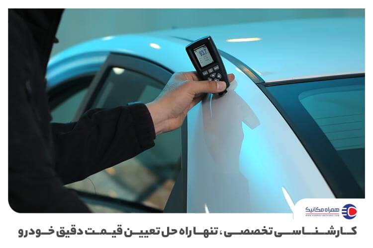 پشتپرده خودروهای دست دوم