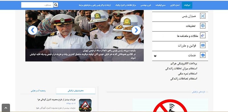 استعلام خلافی موتور سیکلت در سایت راهور 120