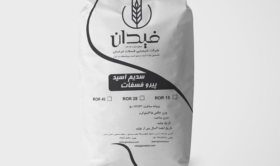 پیرو فسفات