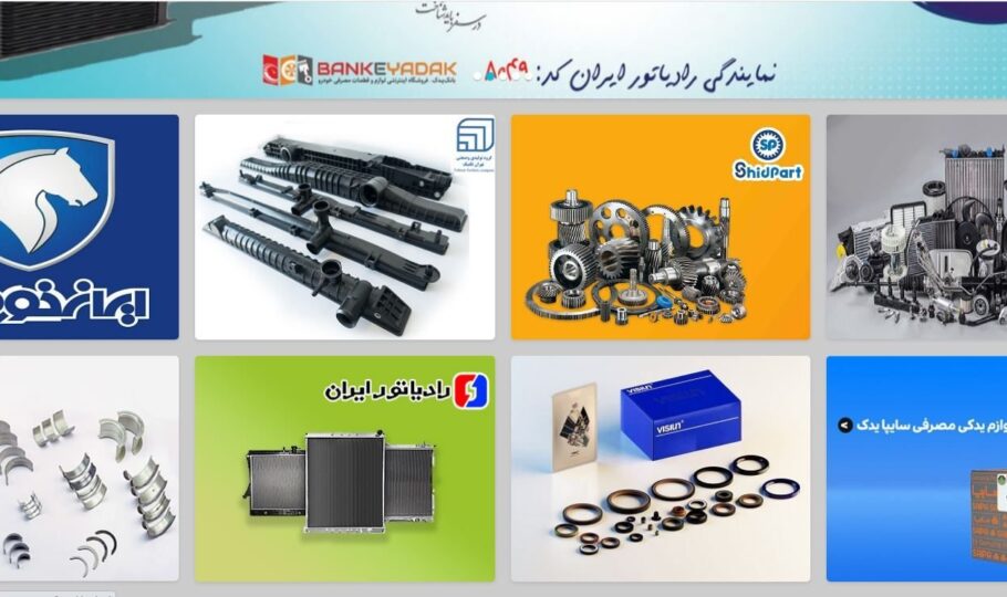 بانک یدک