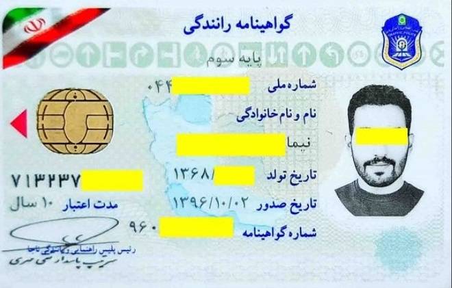 گواهینامه برای اتباع
