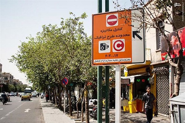 جریمه طرح ترافیک