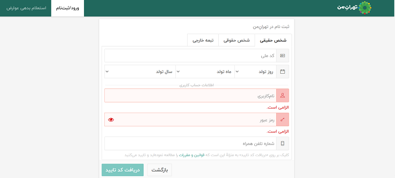 خرید طرح ترافیک از تهران من
