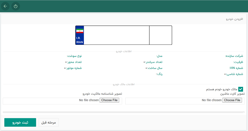 خرید طرح ترافیک از تهران من