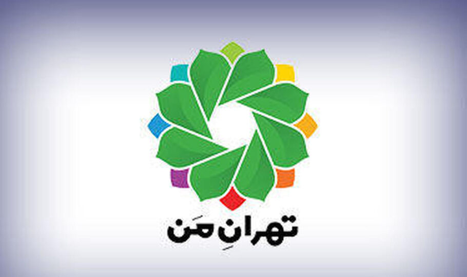 بازیابی رمز عبور تهران من