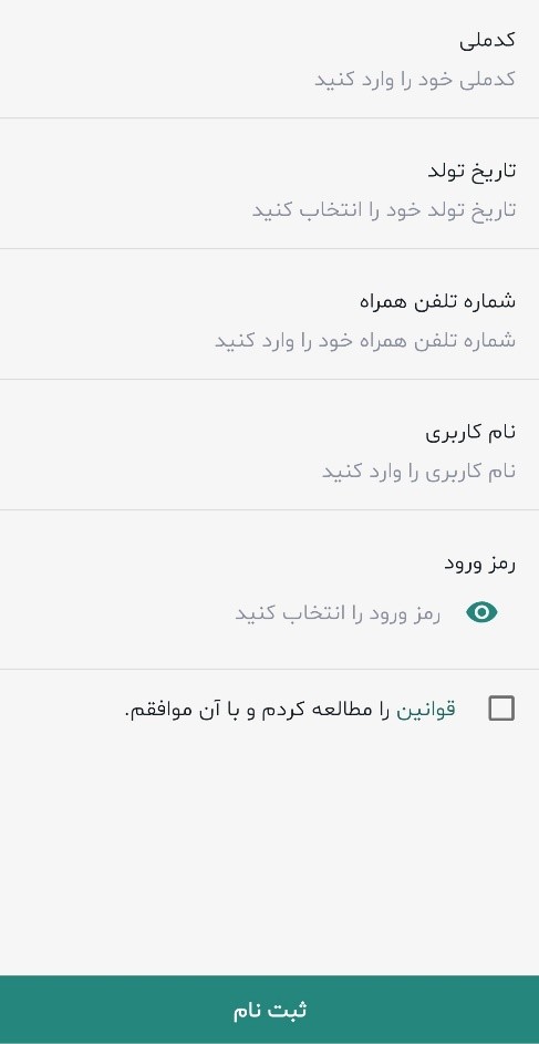خرید طرح ترافیک از تهران من