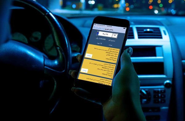 اپلیکیشنهای خلافی خودرو