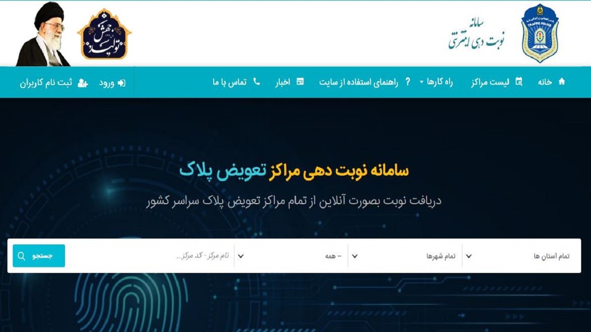 تعویض پلاک موتور سیکلت