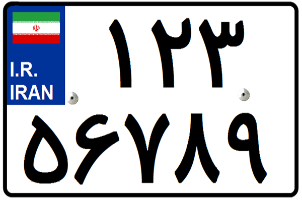 تعویض پلاک موتور سیکلت