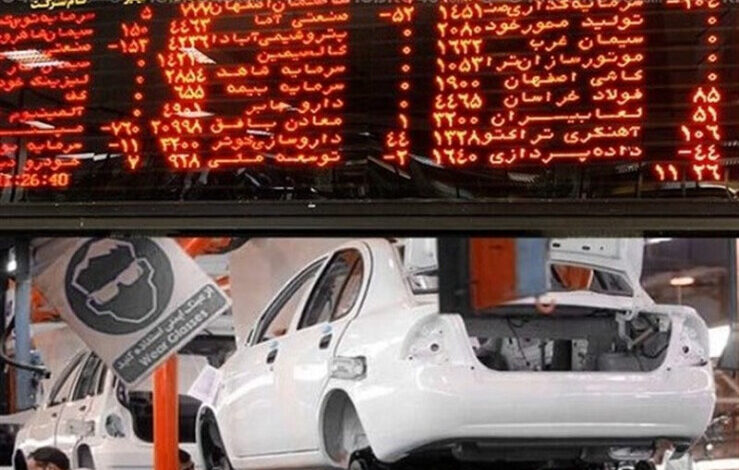 تا پایان دولت دوازدهم خودرو وارد بورس نمیشود