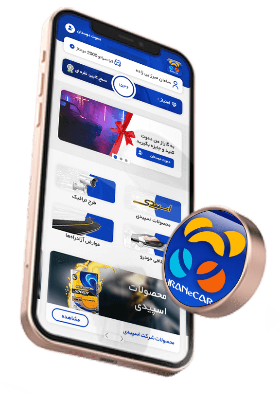 اپلیکیشن ایرانی کار