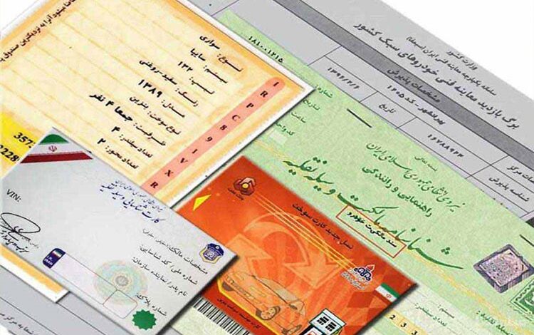 استعلام خلافی