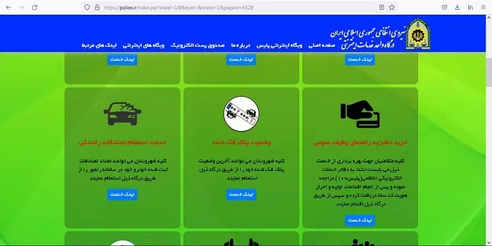 استعلام مالکیت خودرو با کد ملی