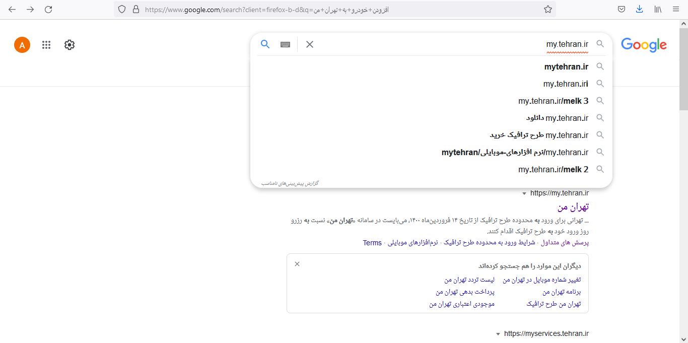 افزودن خودرو به تهران من