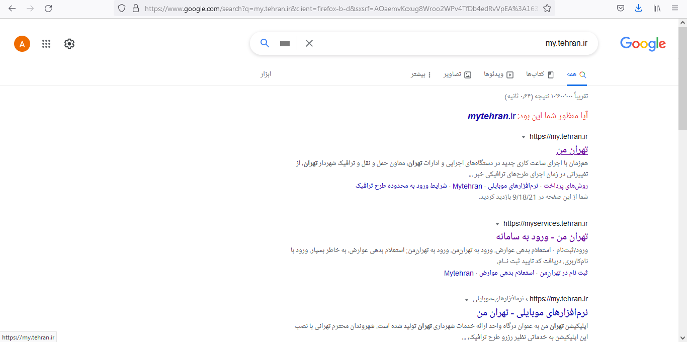 افزودن خودرو به تهران من