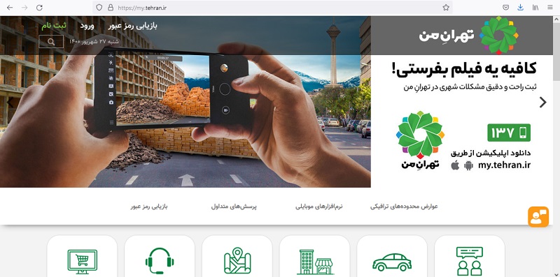 افزودن خودرو به تهران من