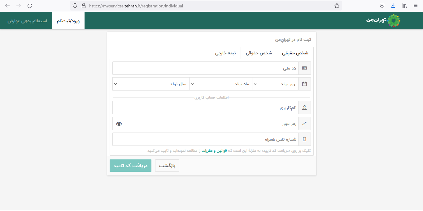 افزودن خودرو به تهران من