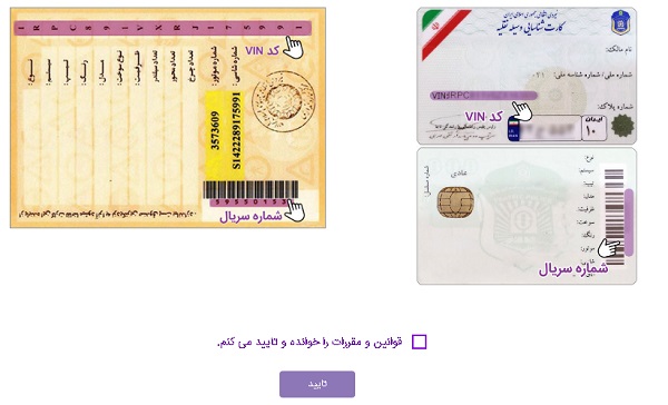 کارت خودرو چیست و چرا مهم است؟