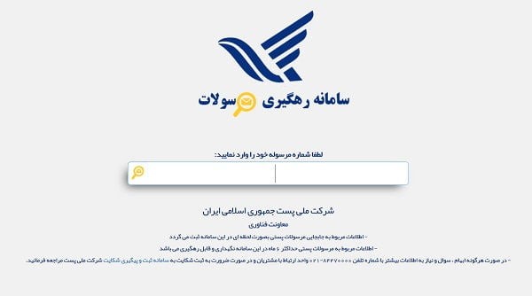 پیگیری کارت خودرو