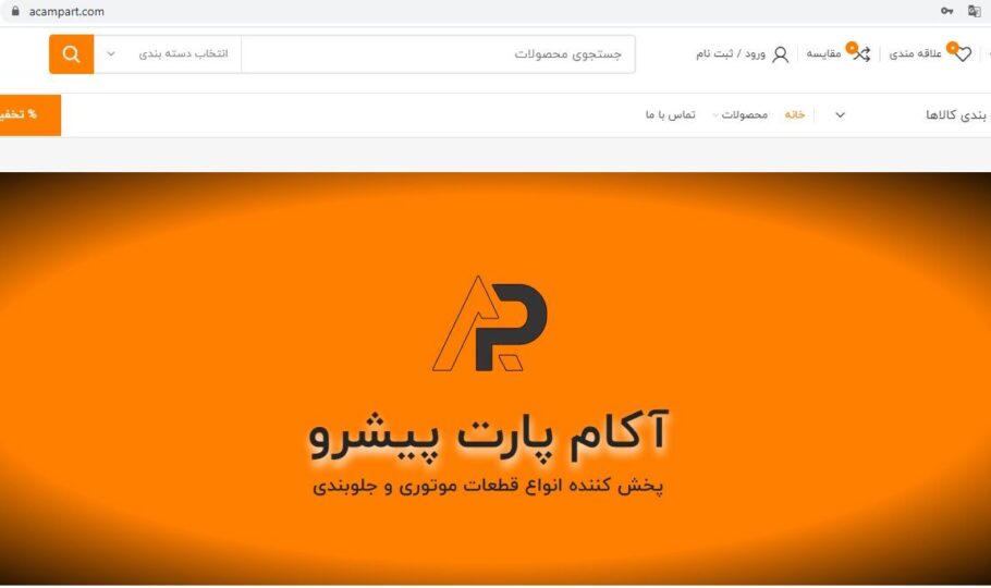 بهترین فروشگاه قطعات یدکی خودرو در تهران