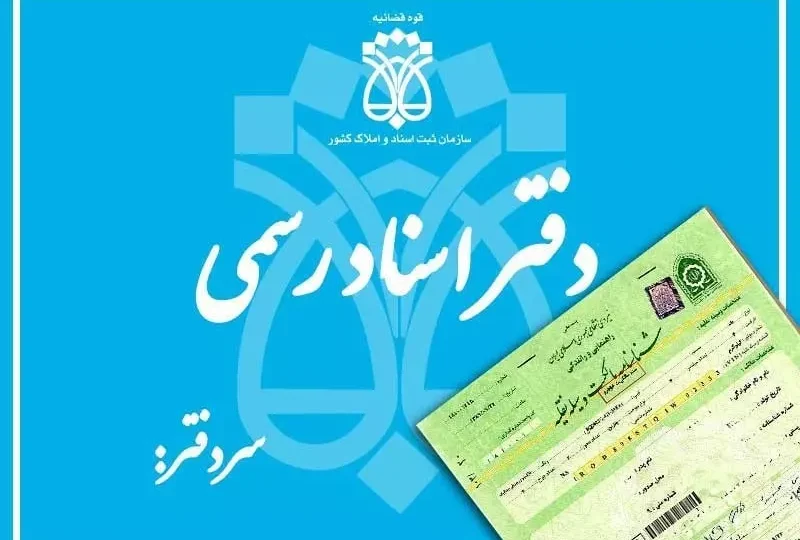 برگ سبز خودرو چیست