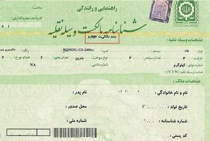 برگ سبز خودرو المثنی