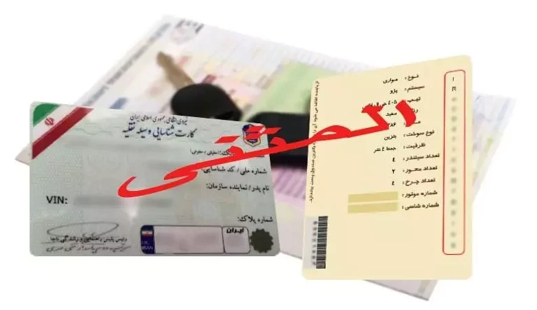 برگ سبز خودرو المثنی