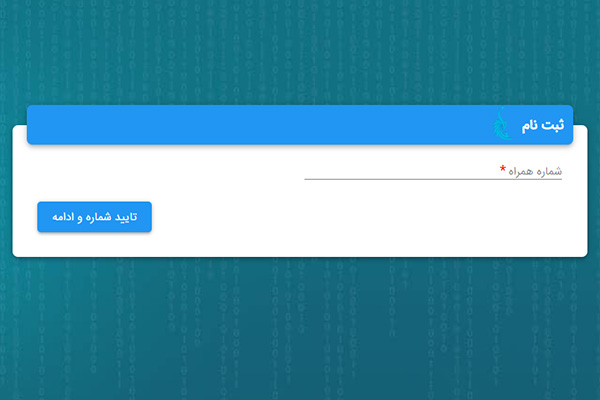 ثبت نام در سامانه سخا