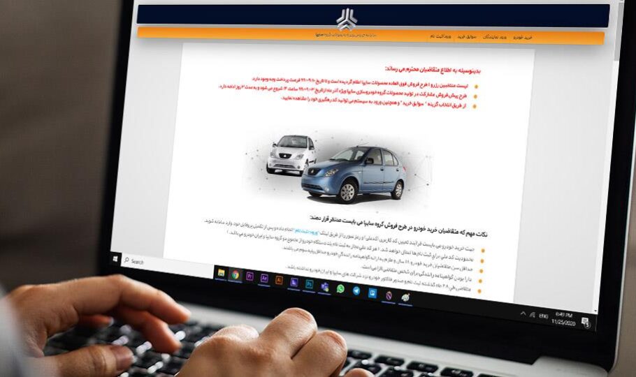 اعلام نتایج قرعه کشی فروش فوری سایپا بهمن 1400
