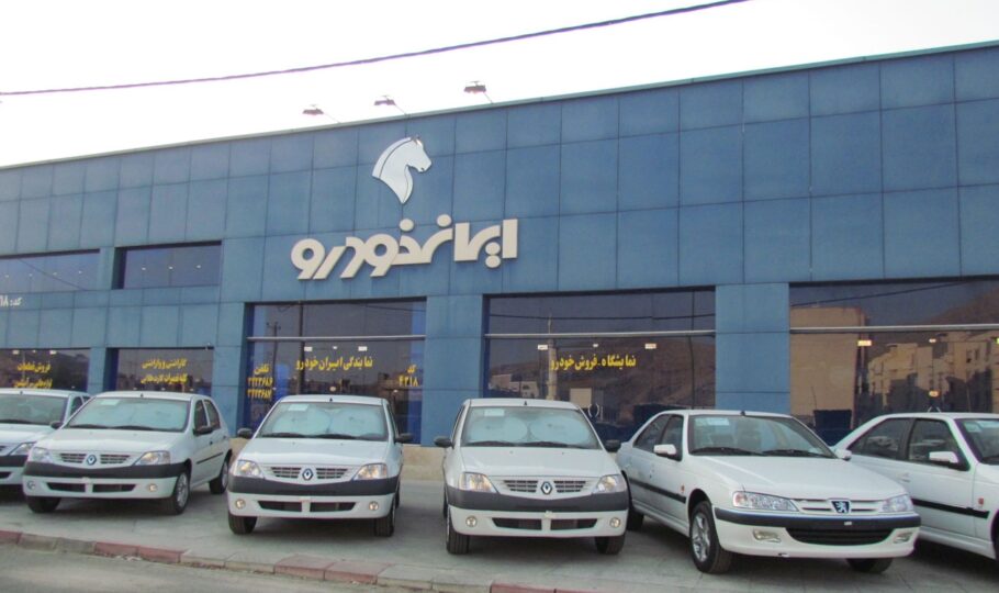 فروش فوری محصولات ایران خودرو به مناسبت عید فطر با قیمت قطعی