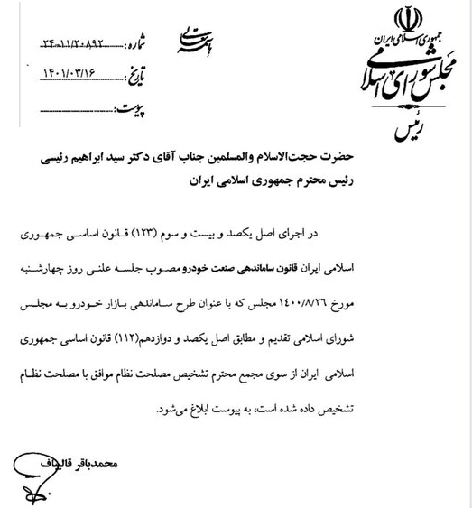 واردات خودرو