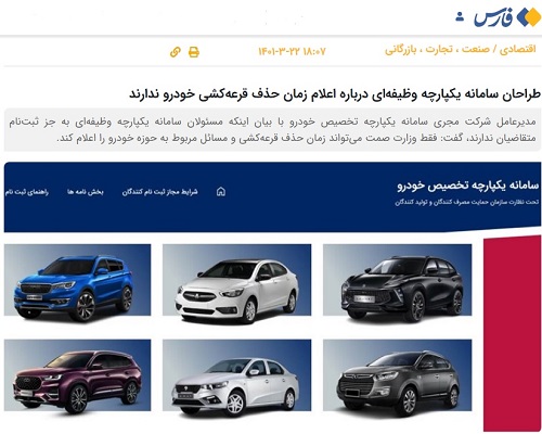 مصاحبه با فارس