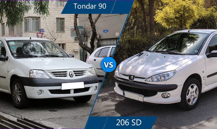 مقایسه ال ۹۰ و ۲۰۶ صندوقدار + امکانات