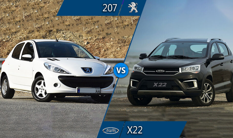 مقایسه پژو 207 با mvm x22