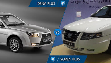 مقایسه سورن پلاس صفر با دنا پلاس کار کرده
