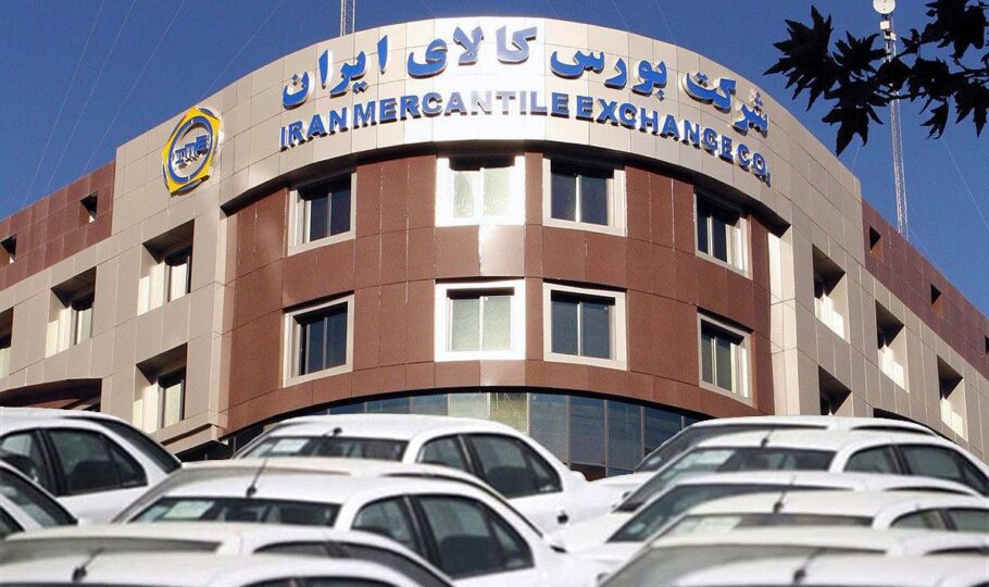 خرید خودرو در بورس کالا
