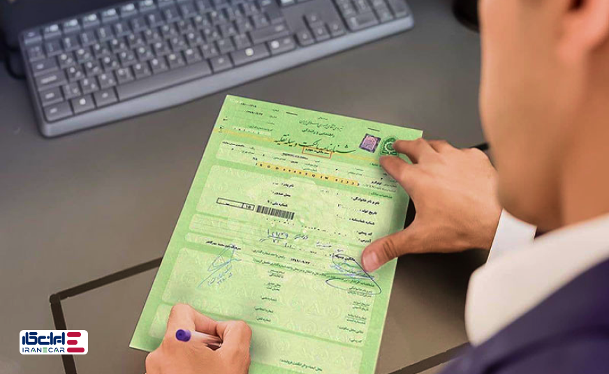 برگ سبز خودرو