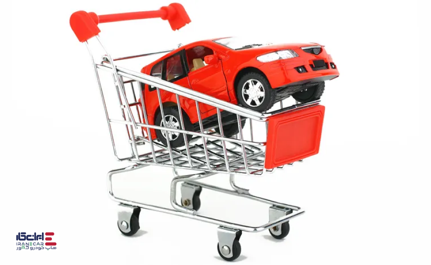 اقدامات مهم پس از خرید ماشین صفر