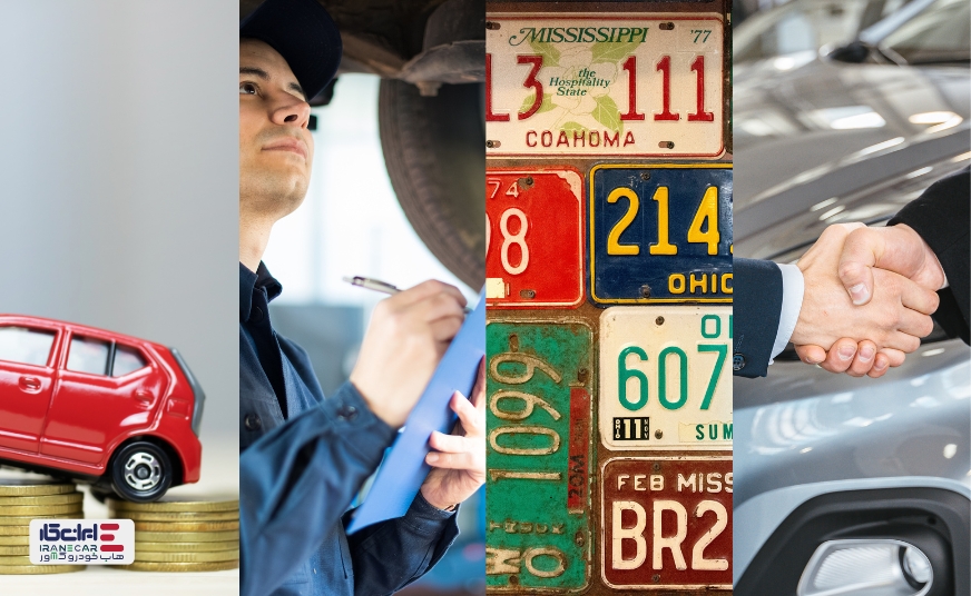 مراحل خرید خودرو