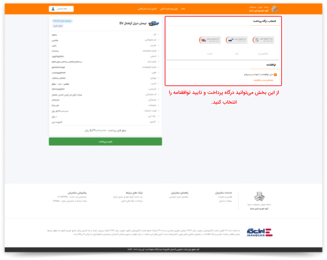 صفحه انتخاب محصول