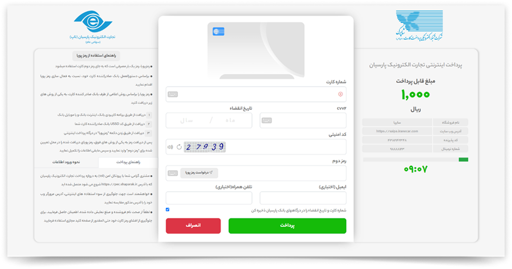 صفحه انتخاب محصول