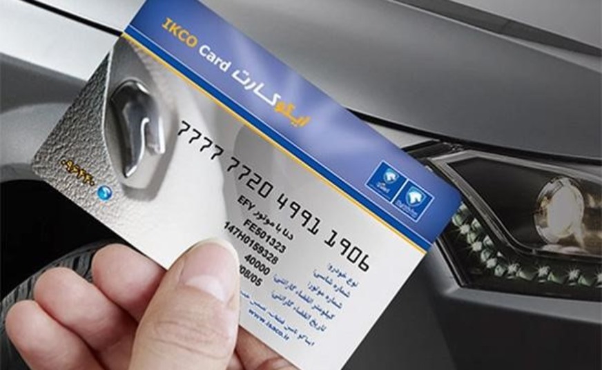 لیست قطعات و استثناهای گارانتی ایران خودرو